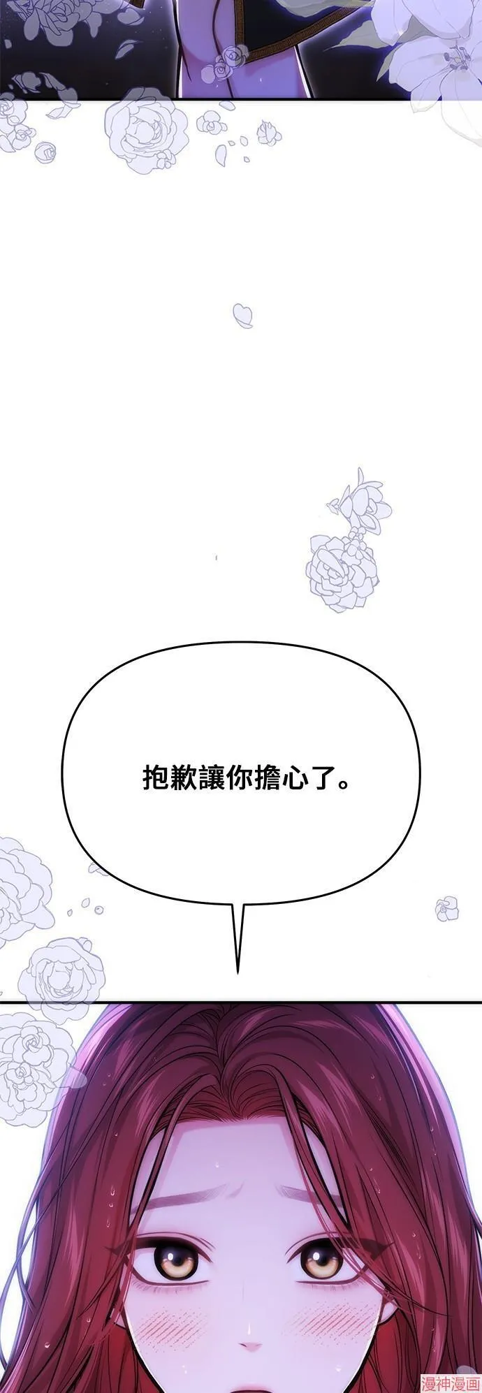 第65话 第33页