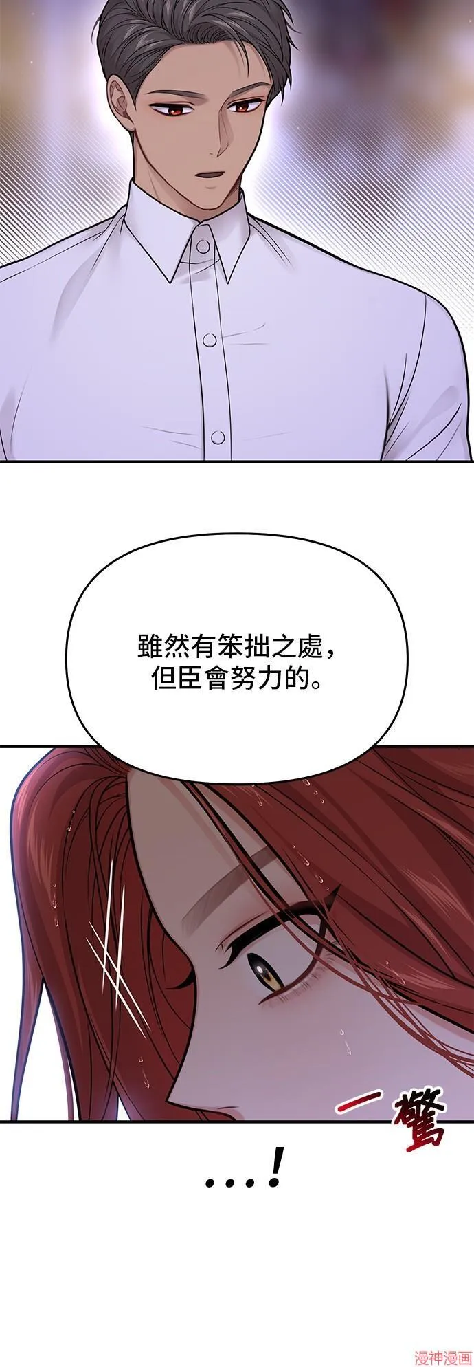 第65话 第50页
