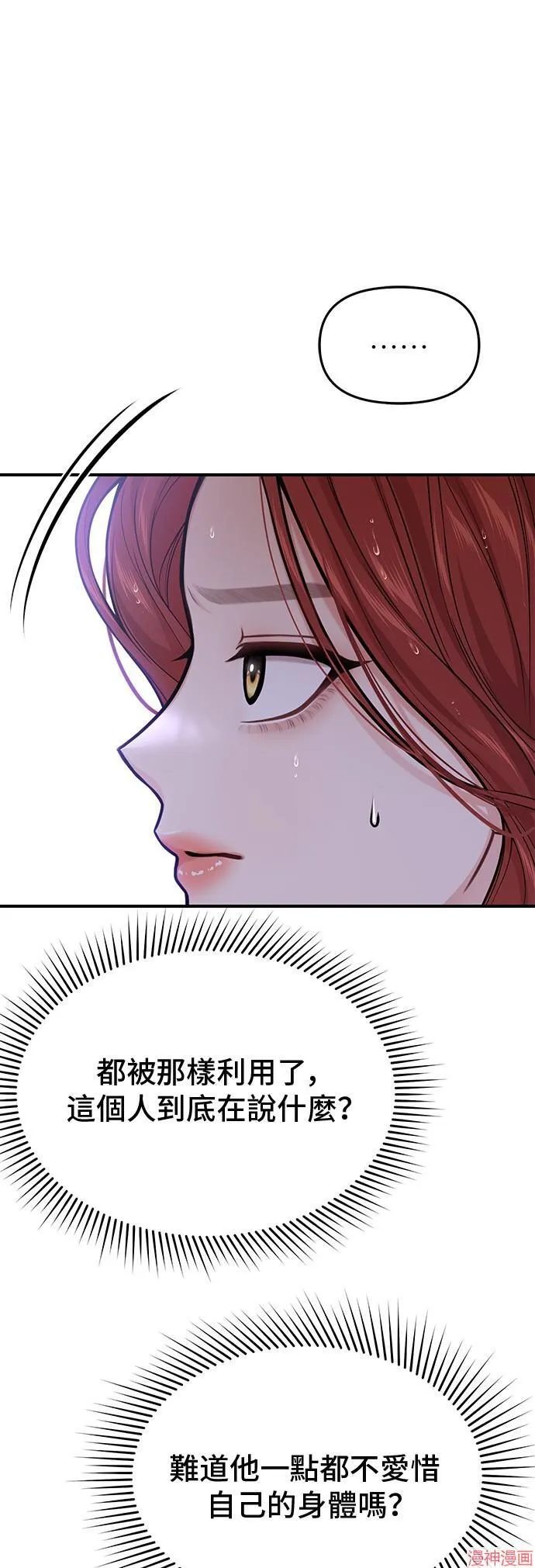 第65话 第51页