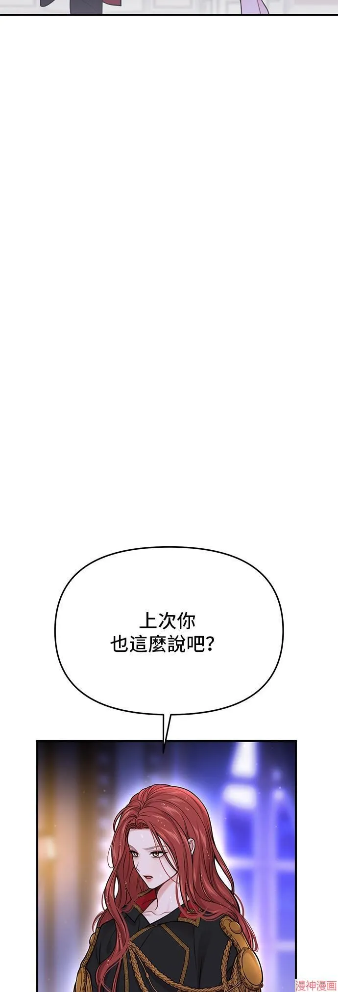 第65话 第53页