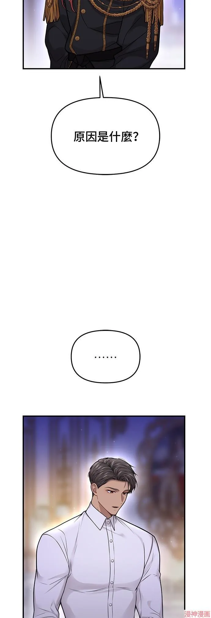 第65话 第54页