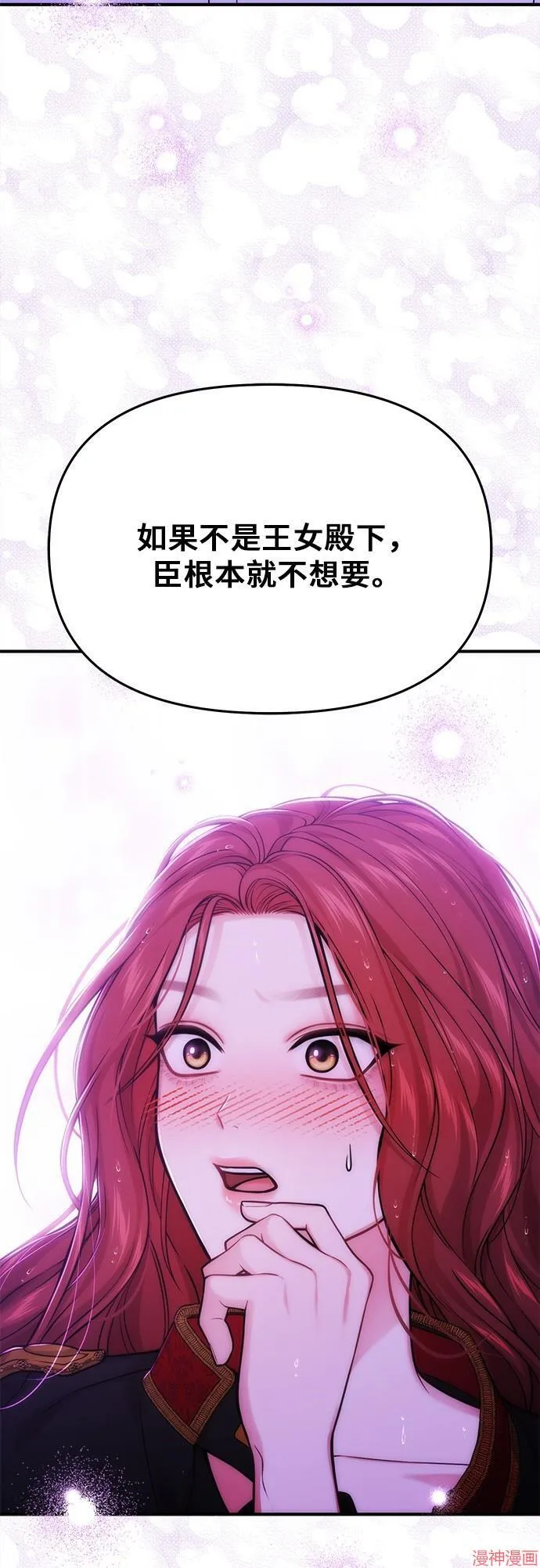 第65话 第64页