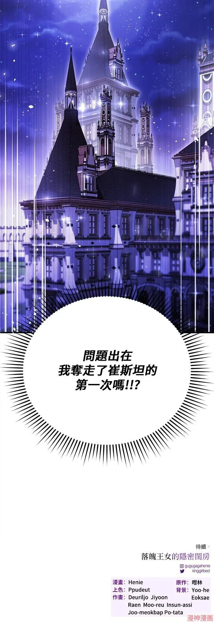 第65话 第66页