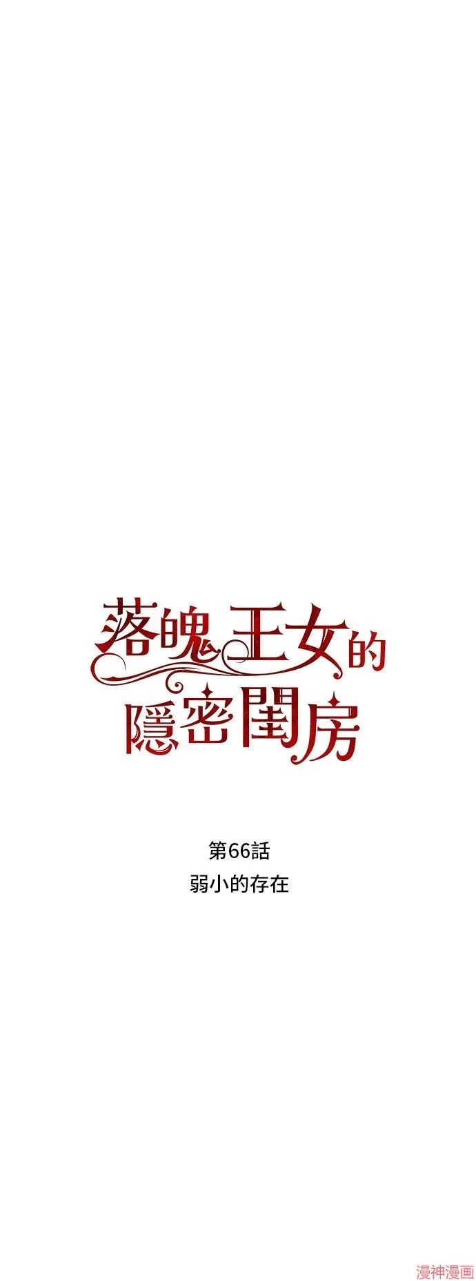 第65话 第67页