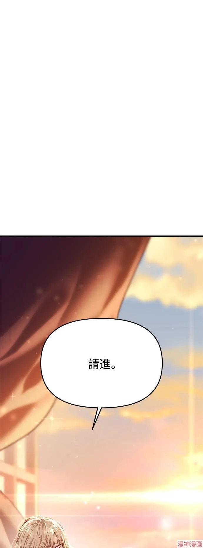 第66话 第3页