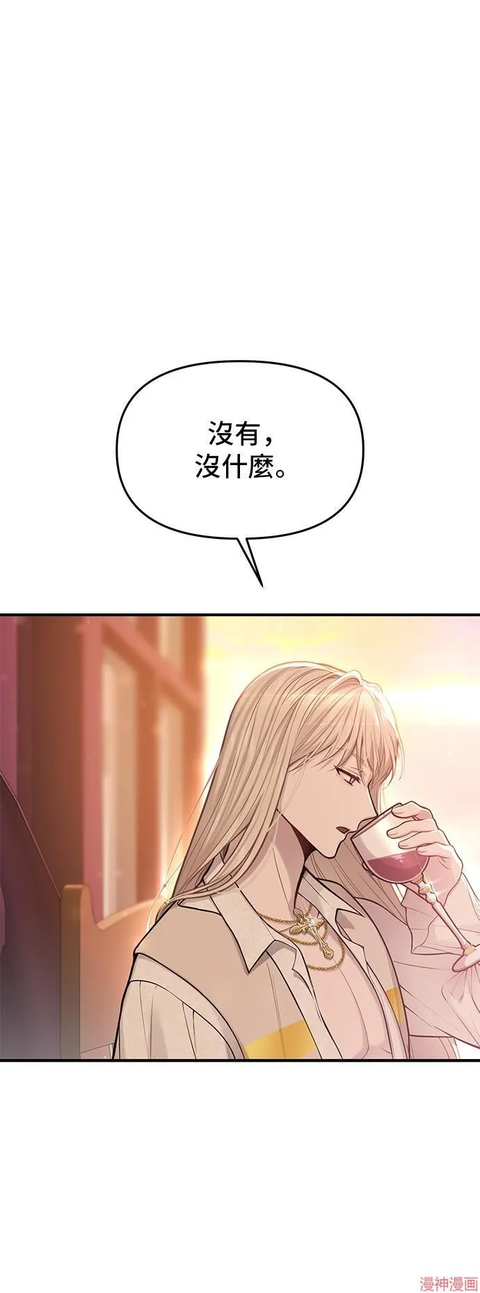 第66话 第7页