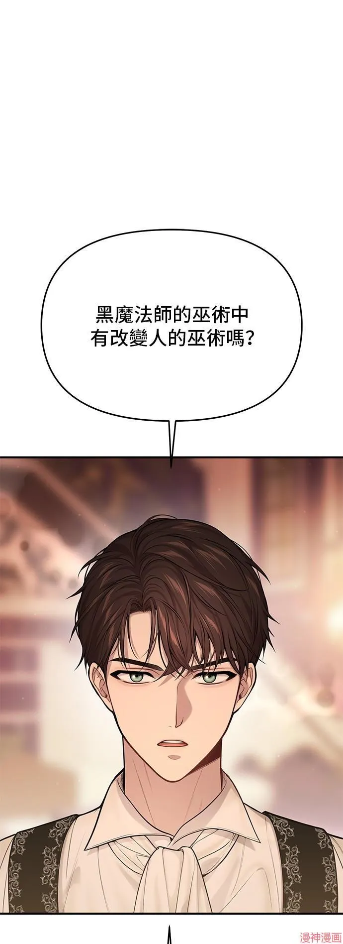 第66话 第12页