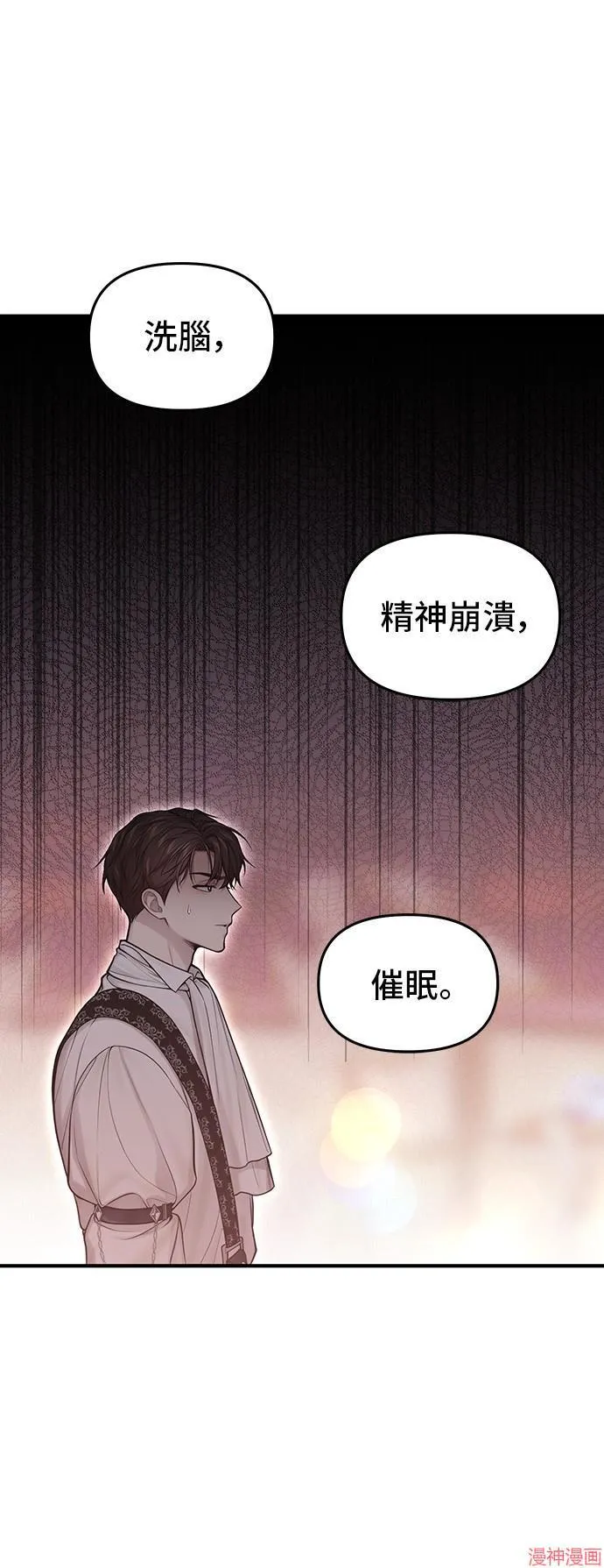 第66话 第15页