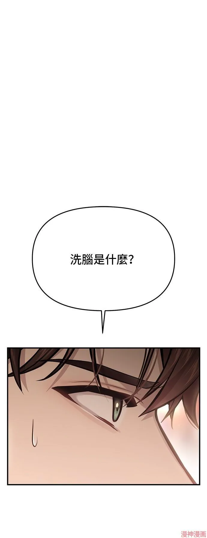 第66话 第16页