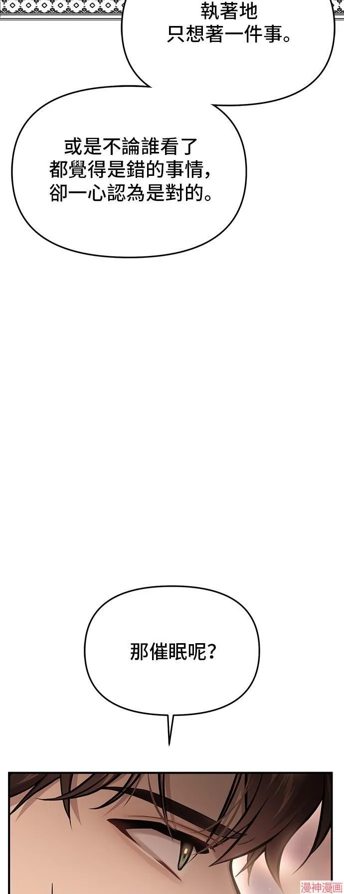 第66话 第18页