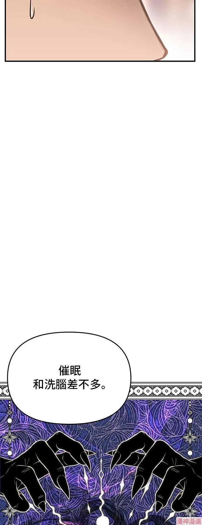 第66话 第19页