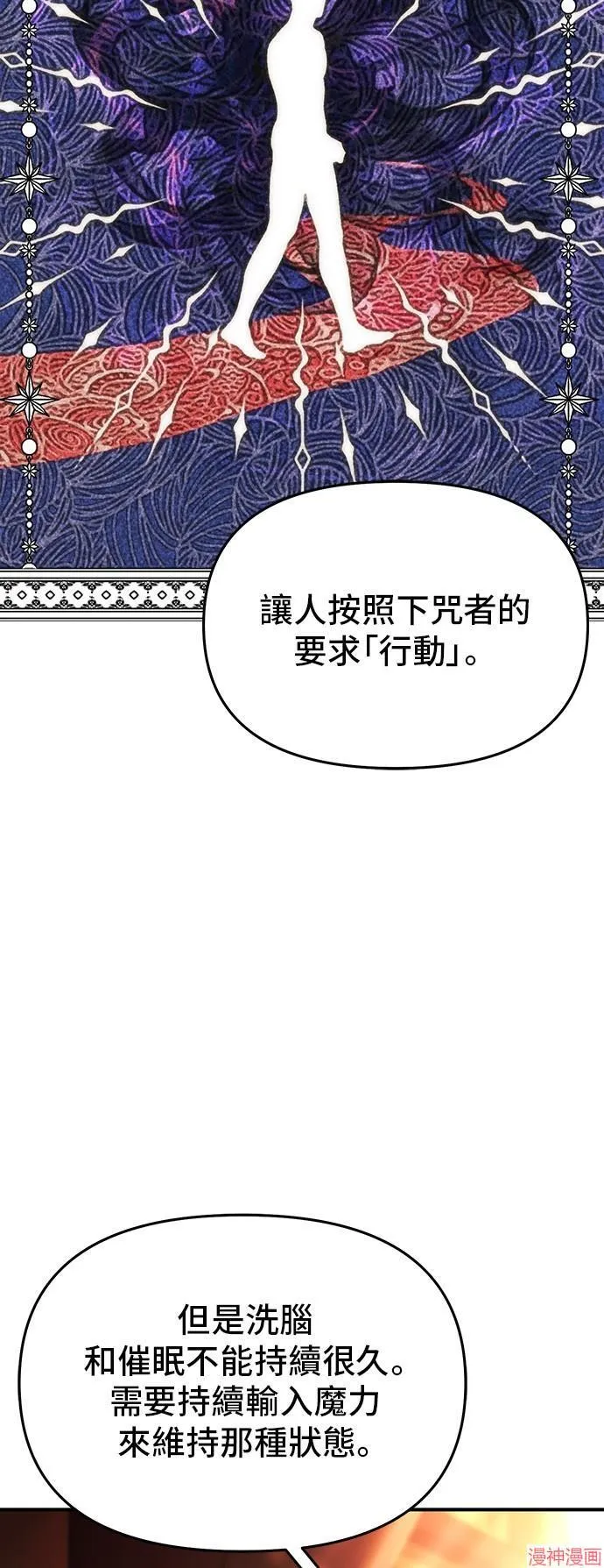 第66话 第20页