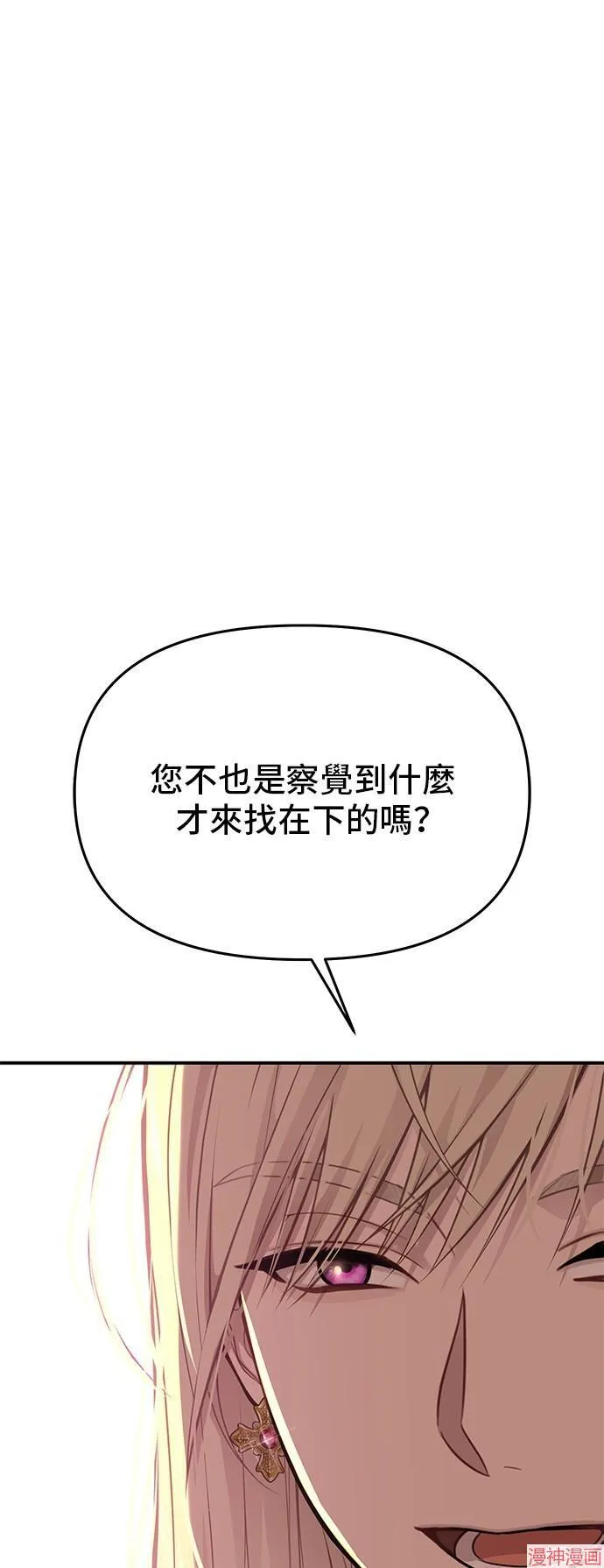 第66话 第25页