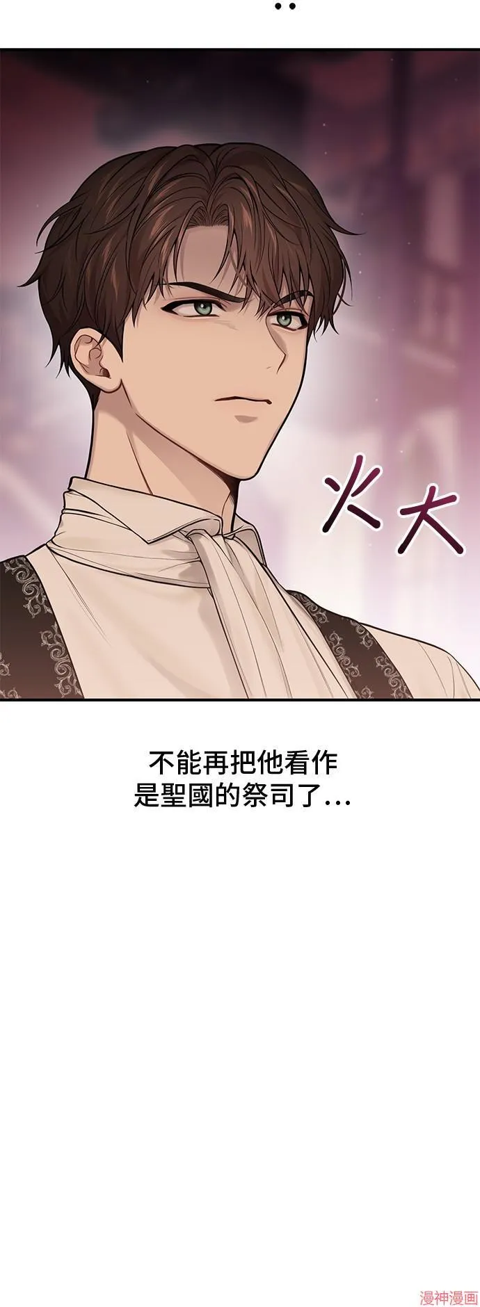第66话 第33页