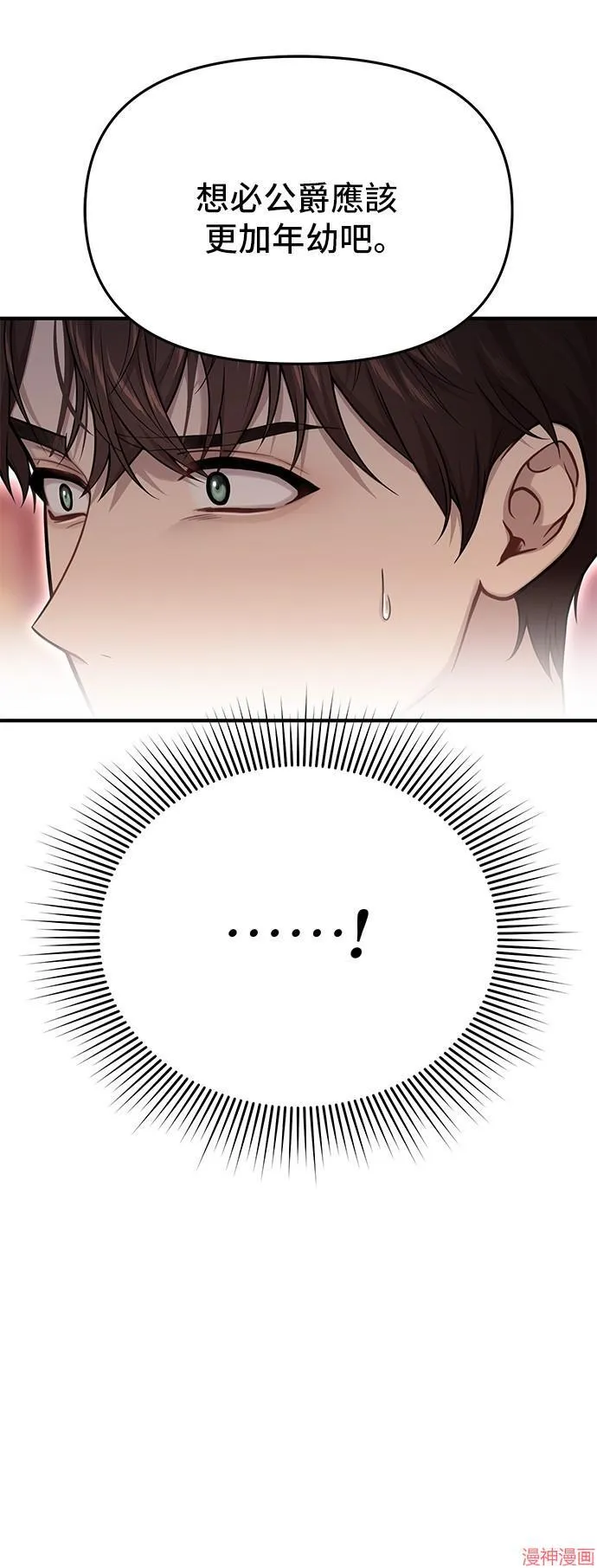 第66话 第41页