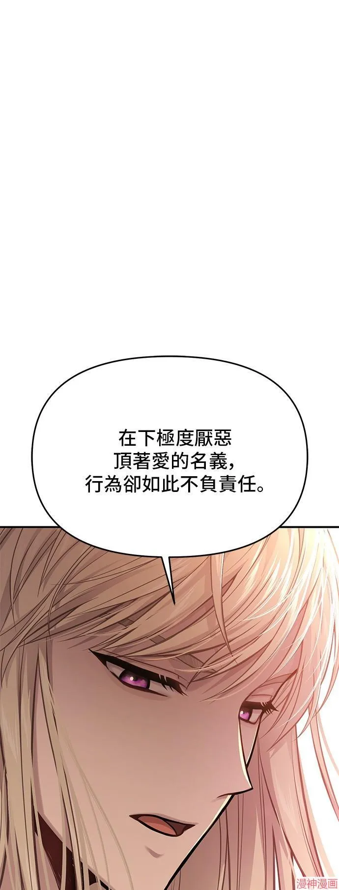 第66话 第42页