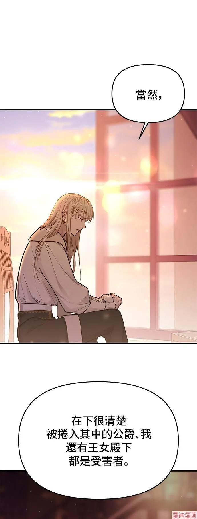 第66话 第44页