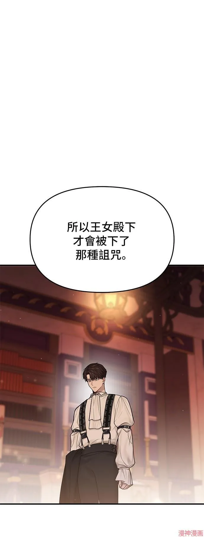 第66话 第47页