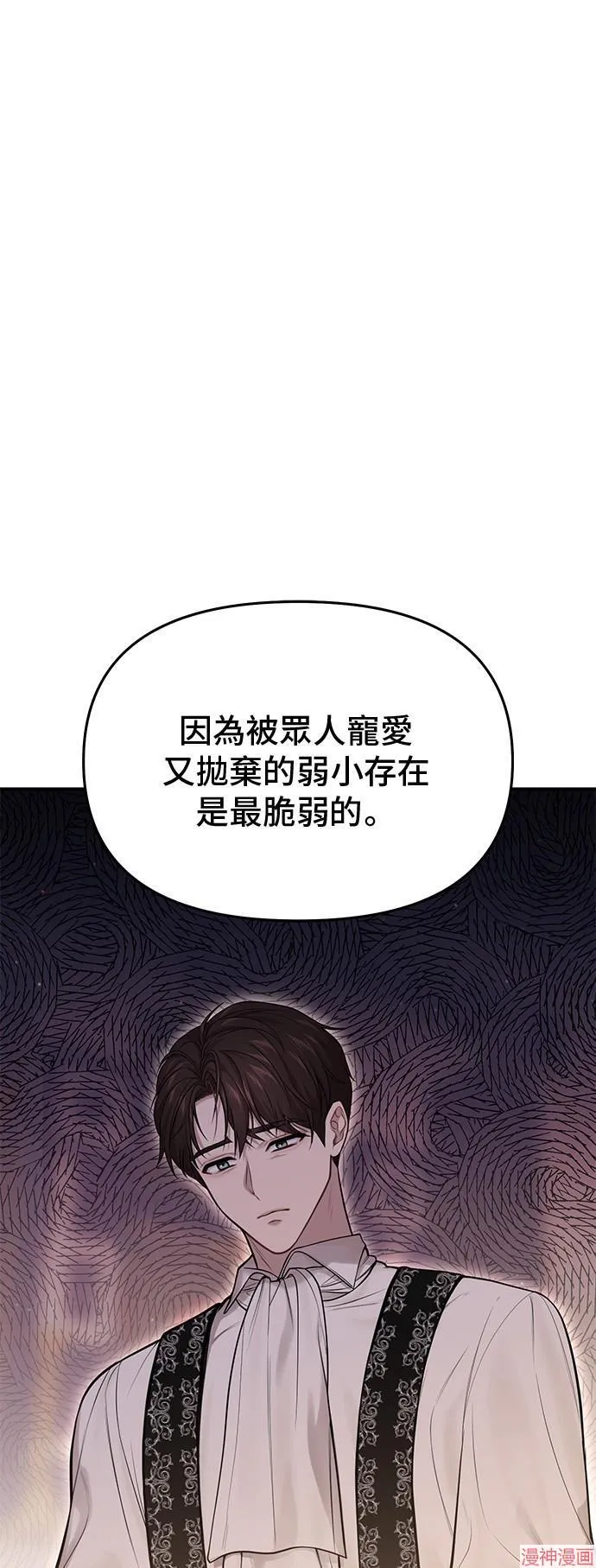 第66话 第48页