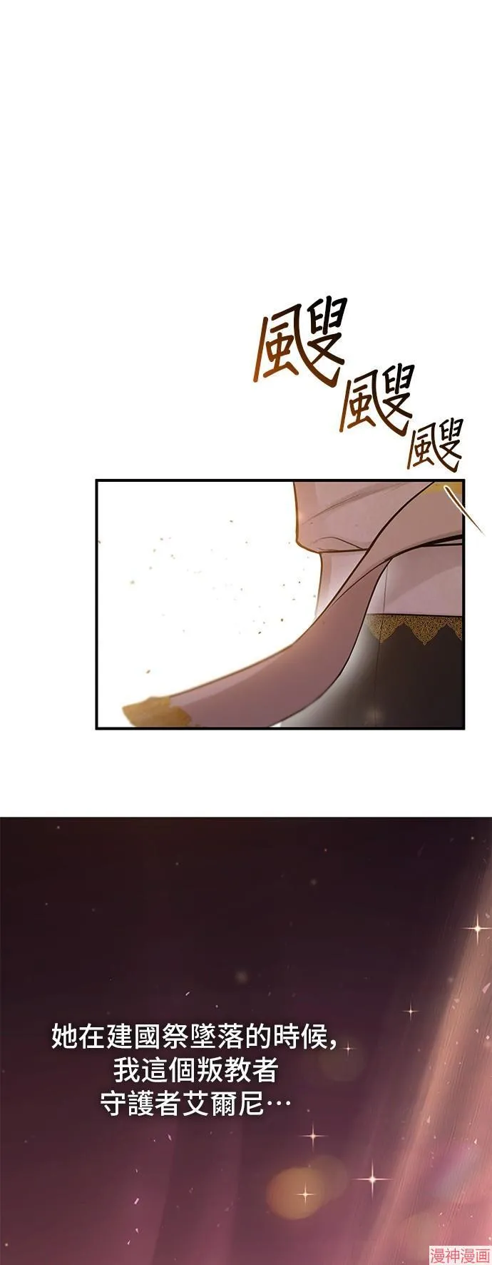 第66话 第54页