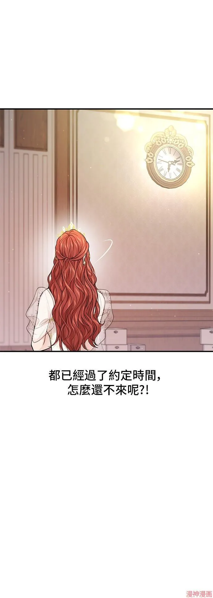 第66话 第66页