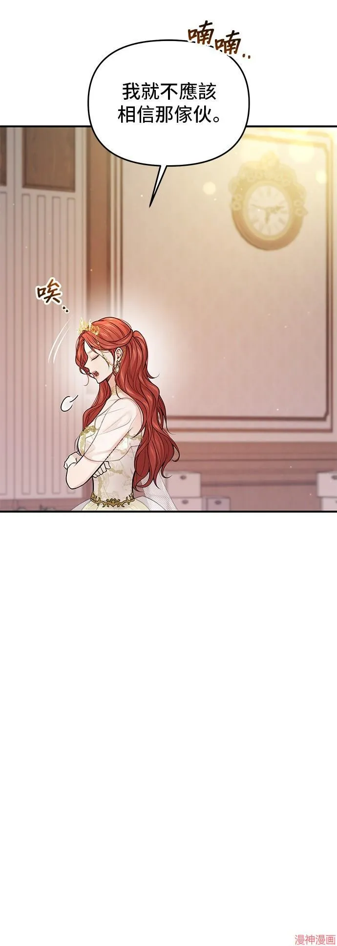 第66话 第67页