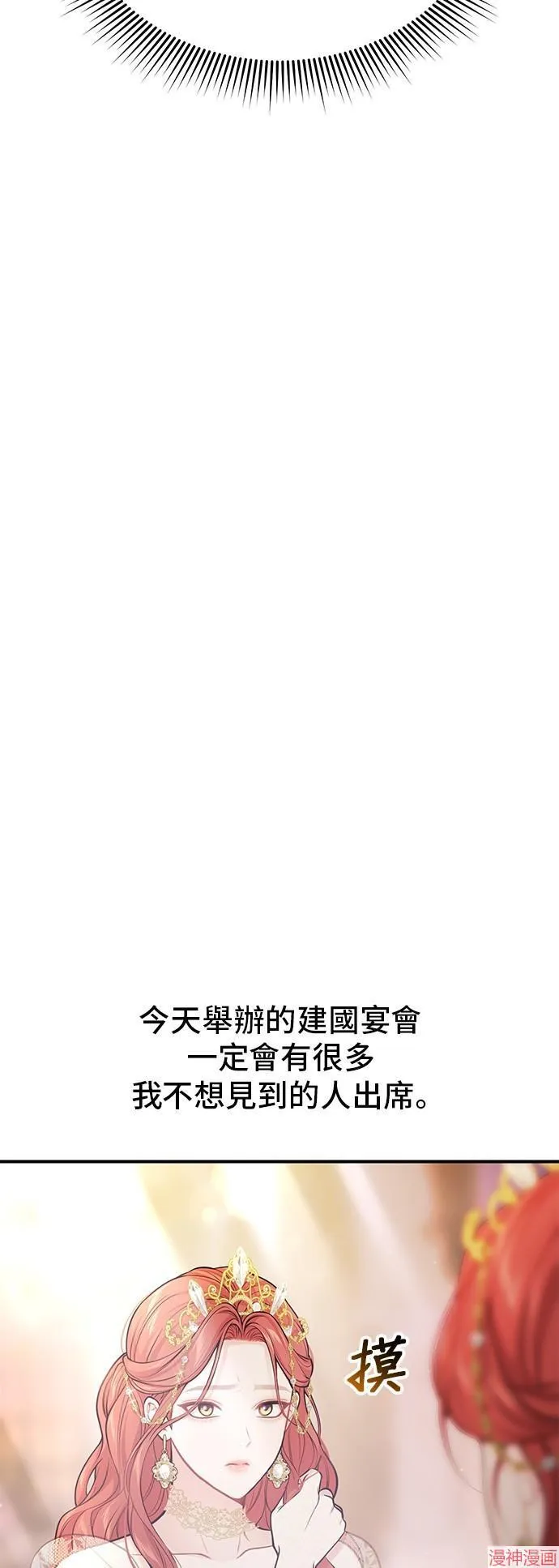 第66话 第69页