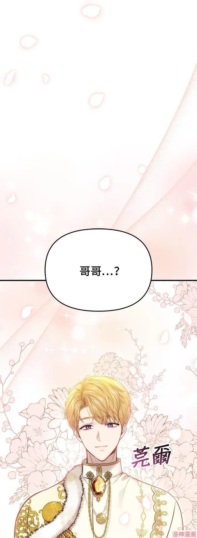 第66话 第75页