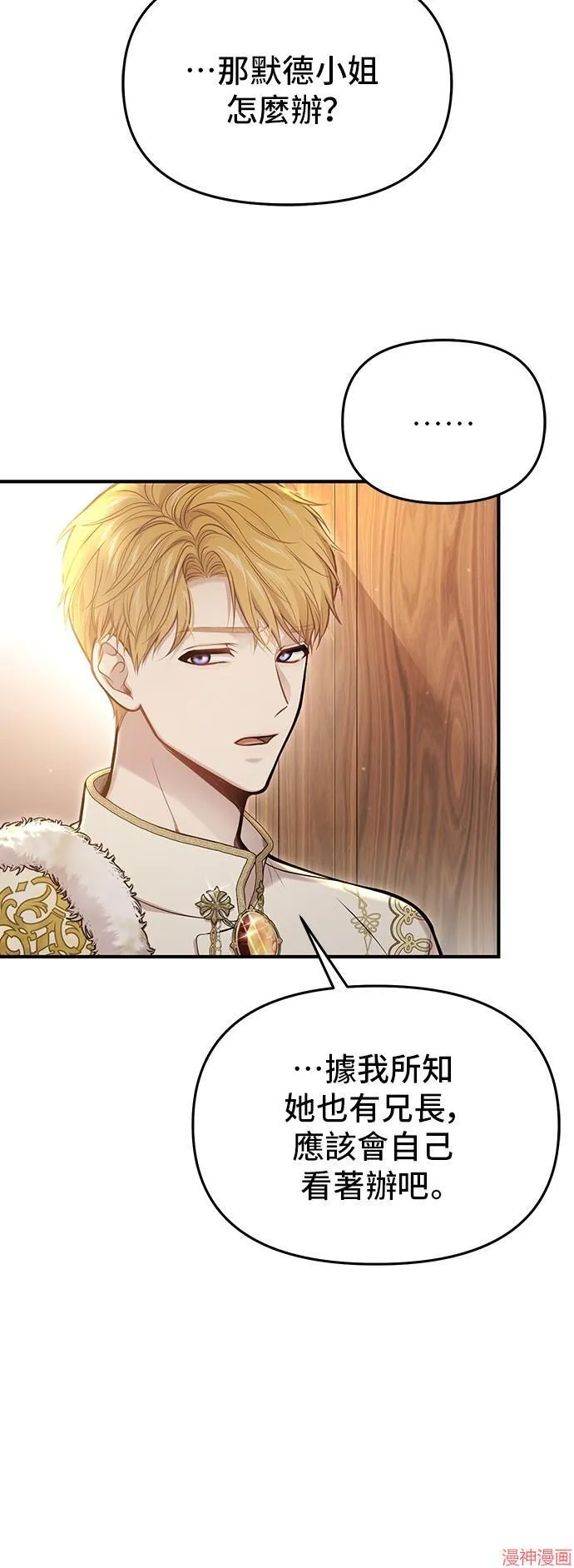 第66话 第79页