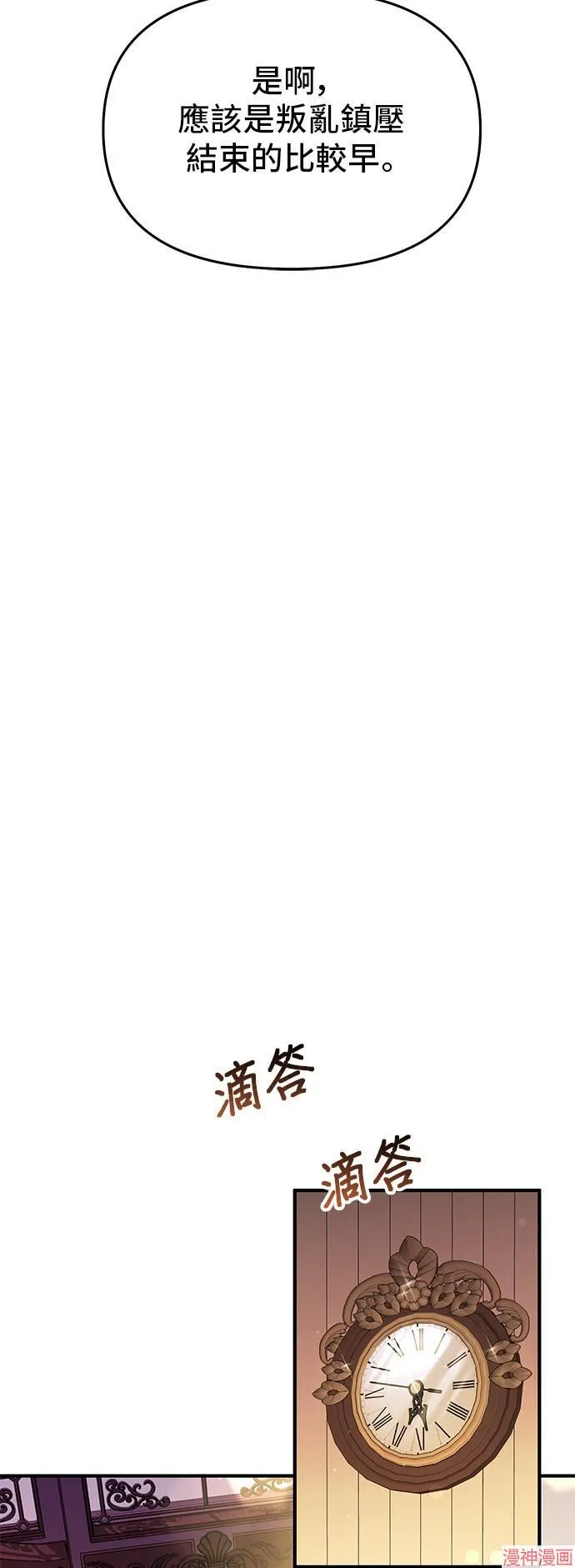 第66话 第83页