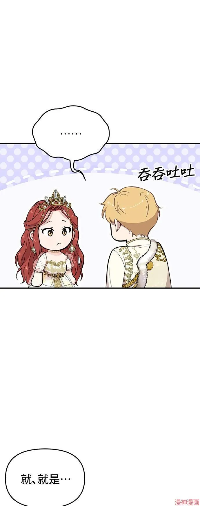 第66话 第86页