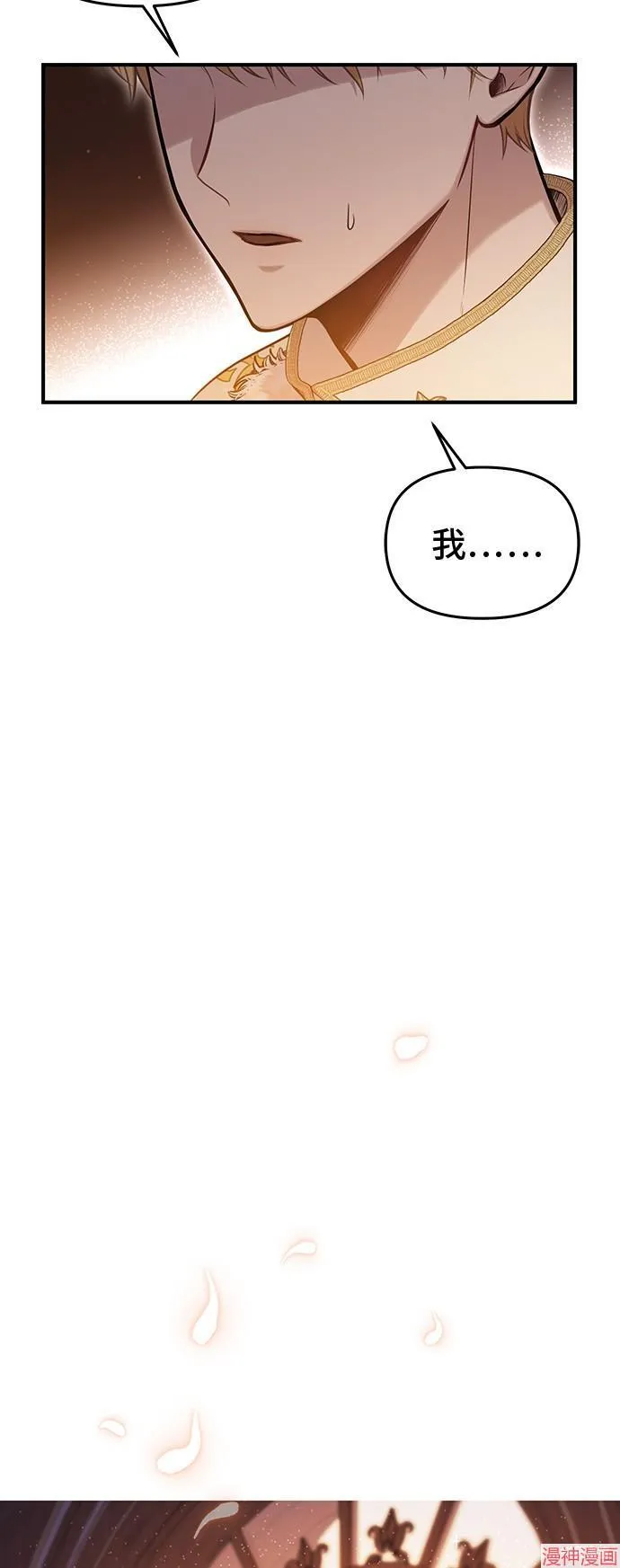 第66话 第87页