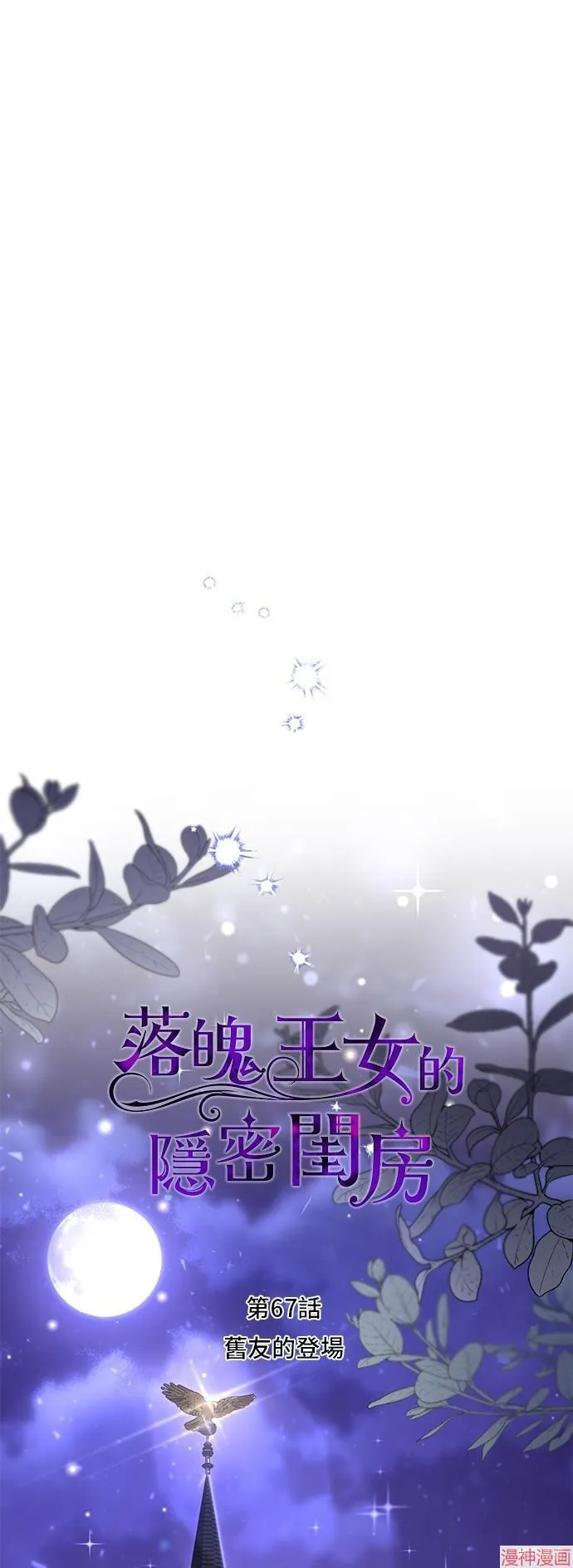 第67话 第7页
