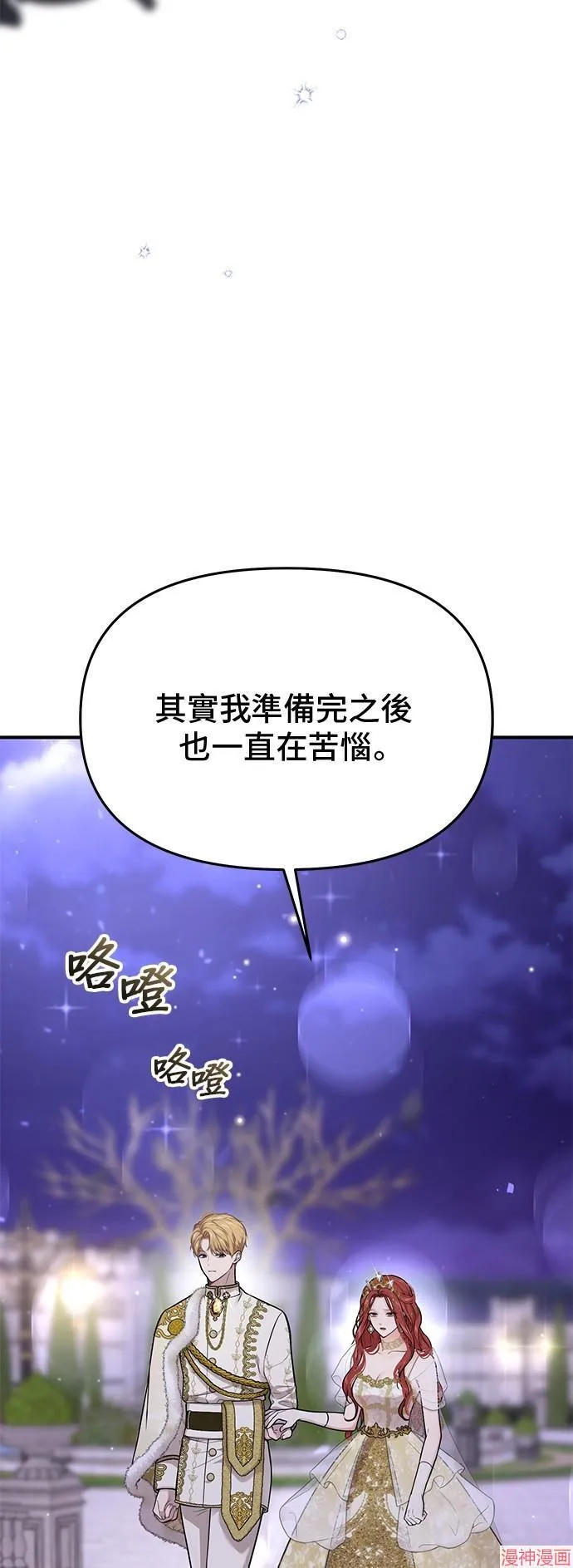 第67话 第9页