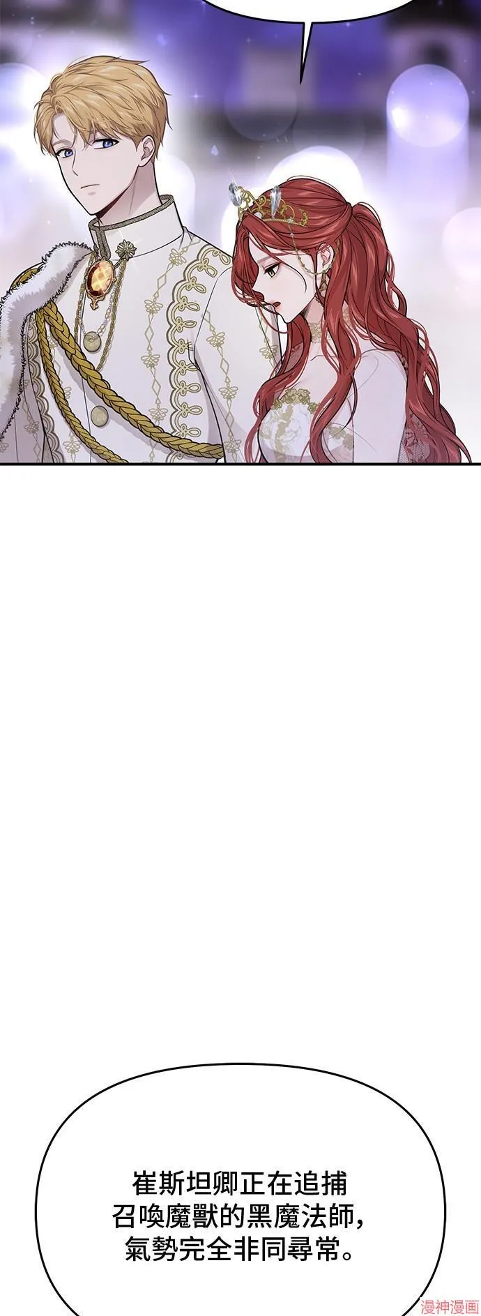 第67话 第11页