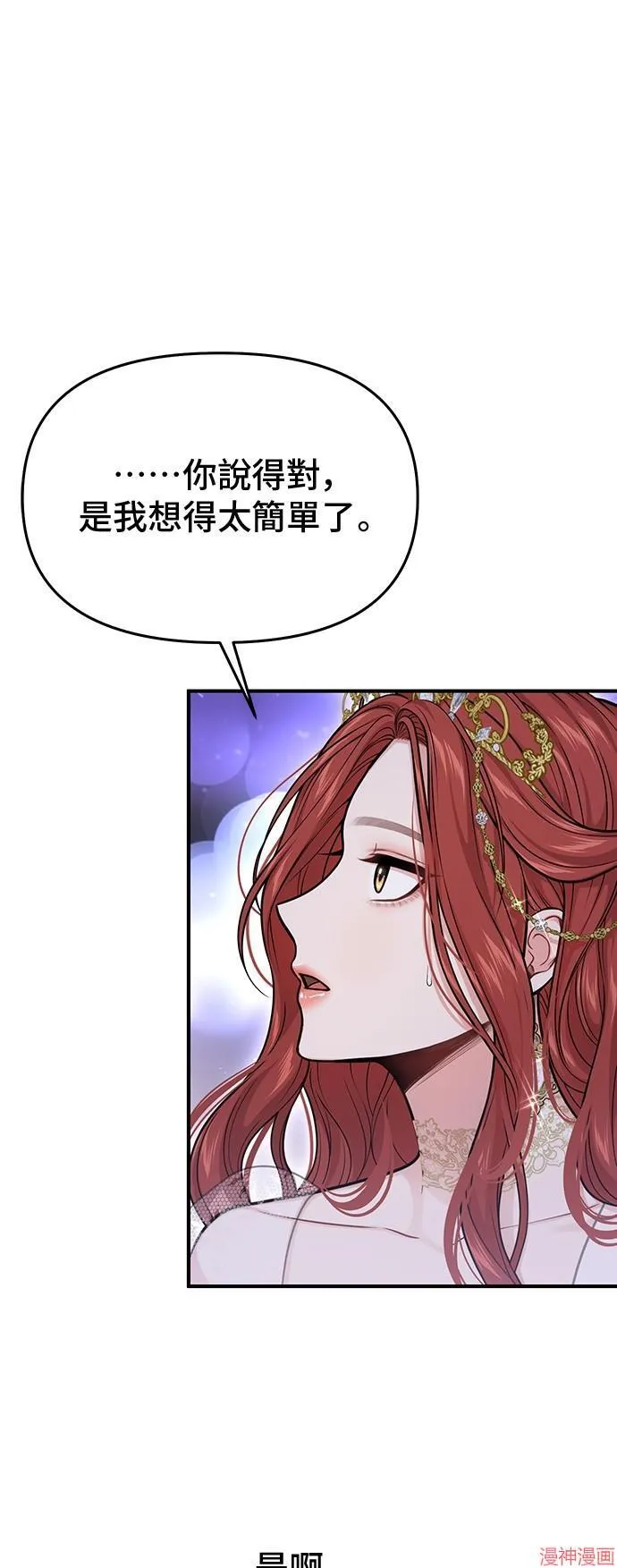 第67话 第14页