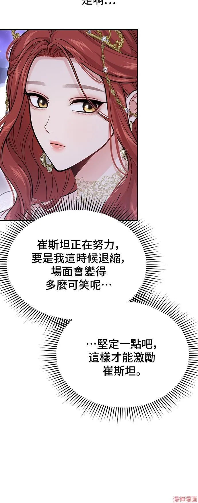 第67话 第15页