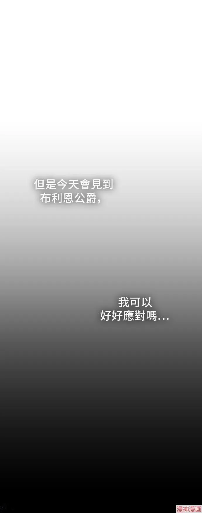 第67话 第16页