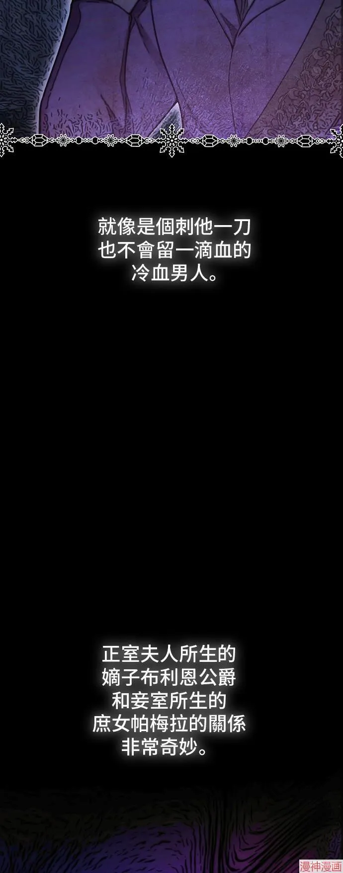 第67话 第18页