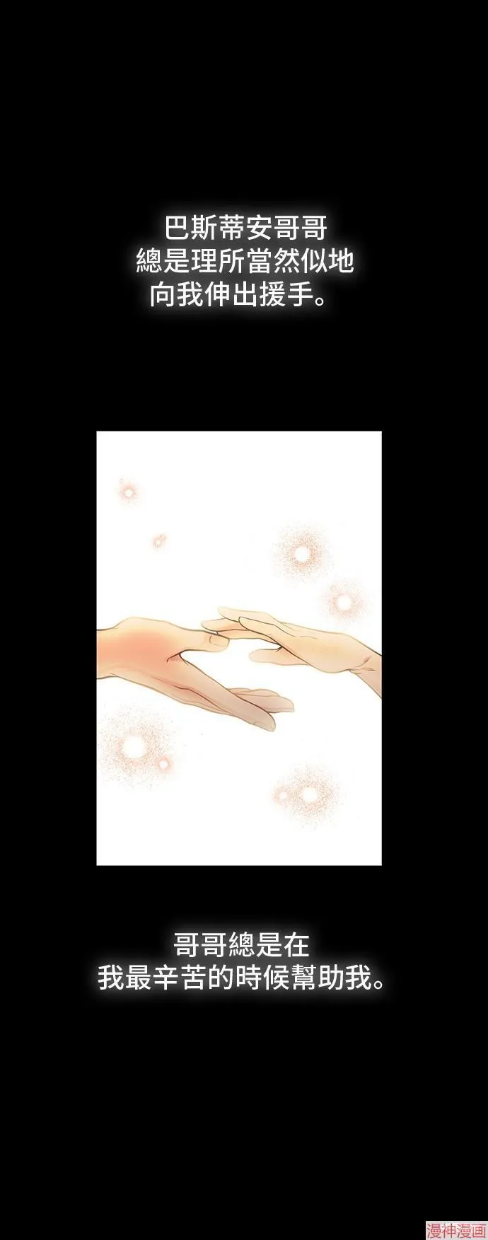 第67话 第21页
