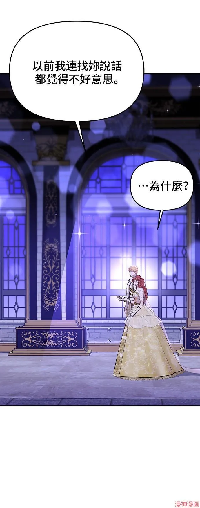第67话 第26页
