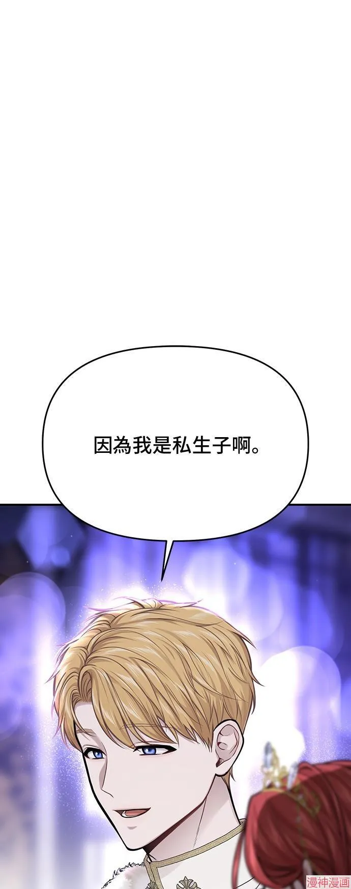 第67话 第27页