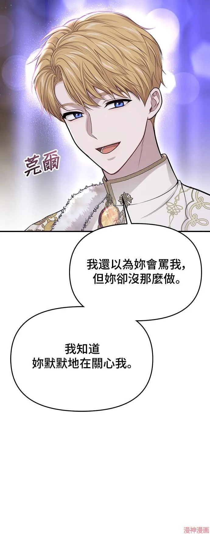 第67话 第29页