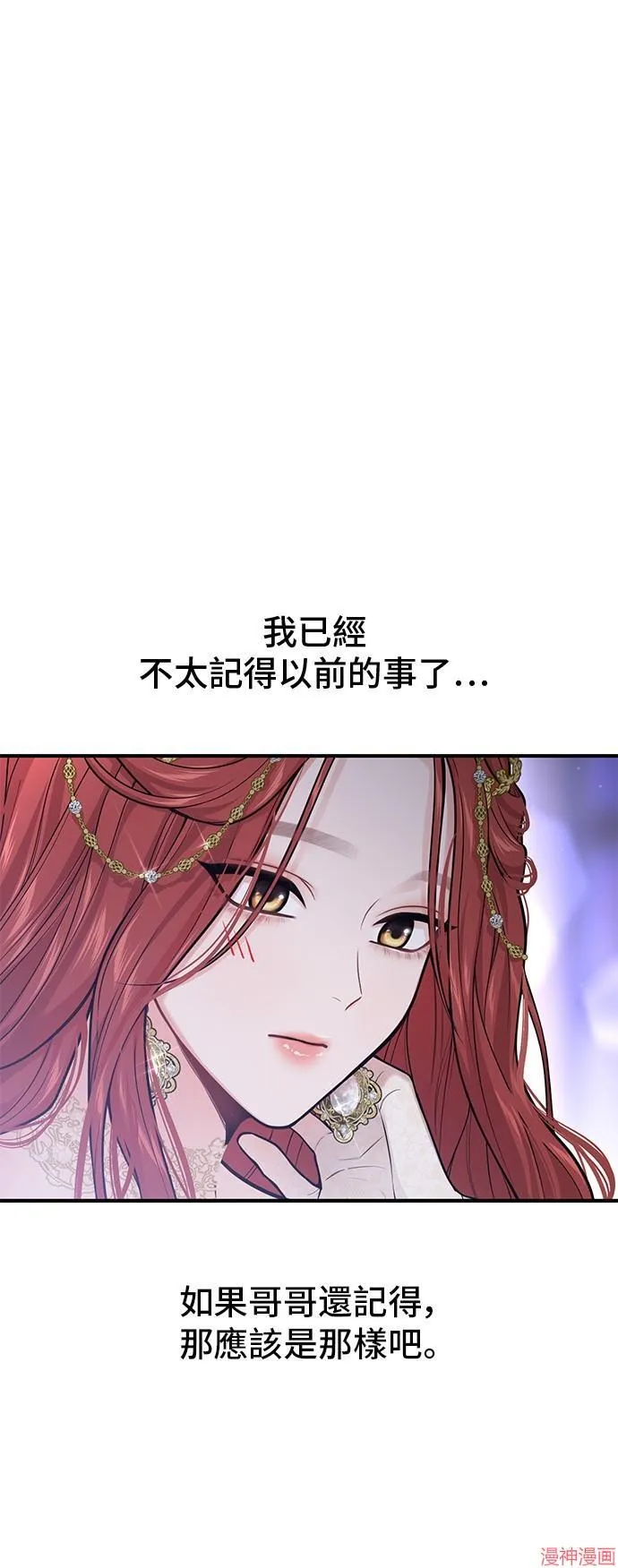 第67话 第31页