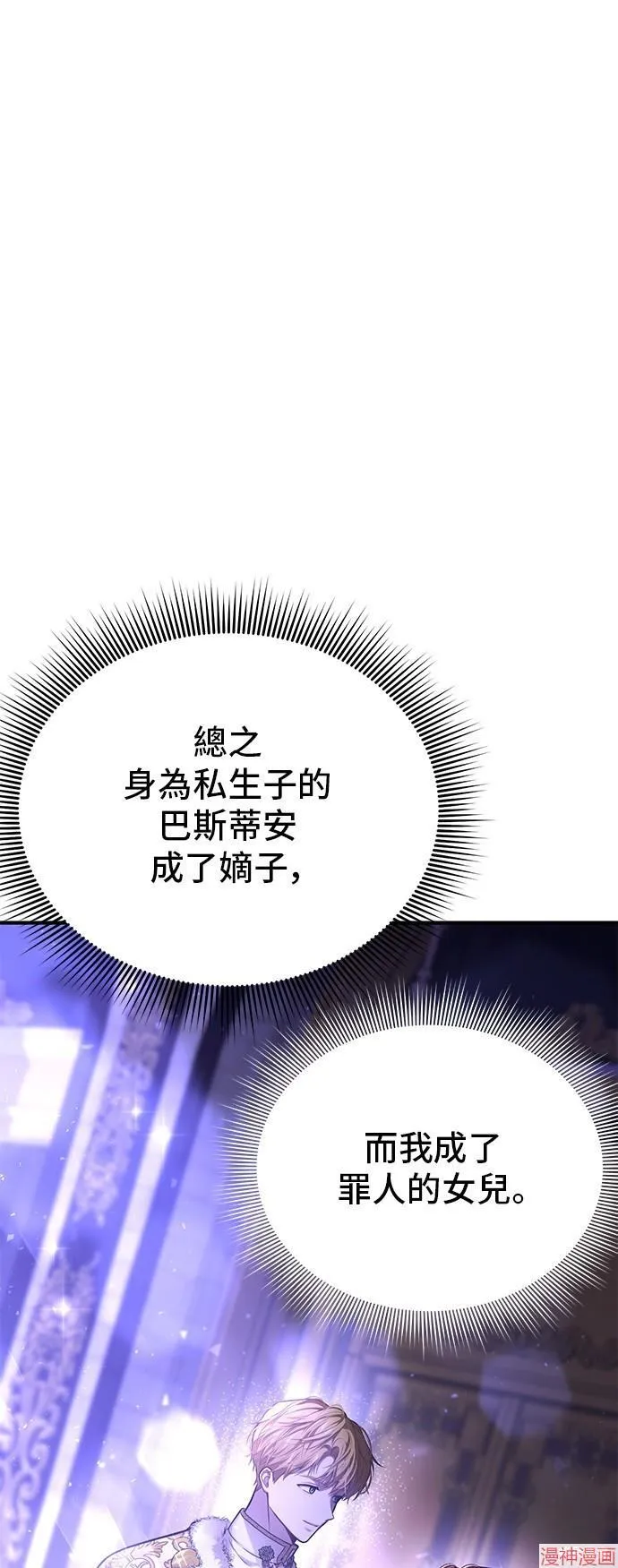 第67话 第32页