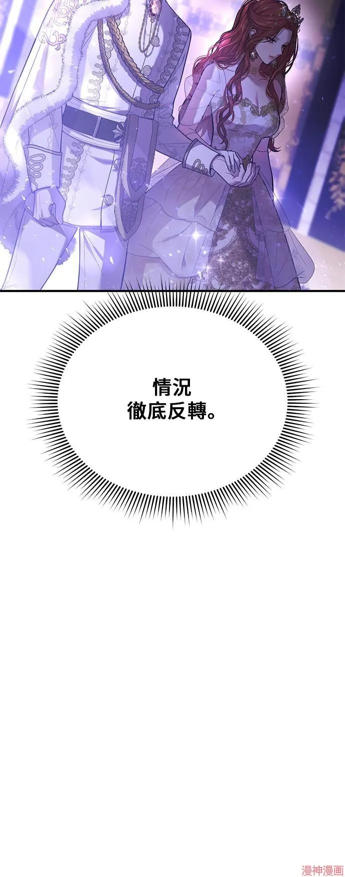 第67话 第33页