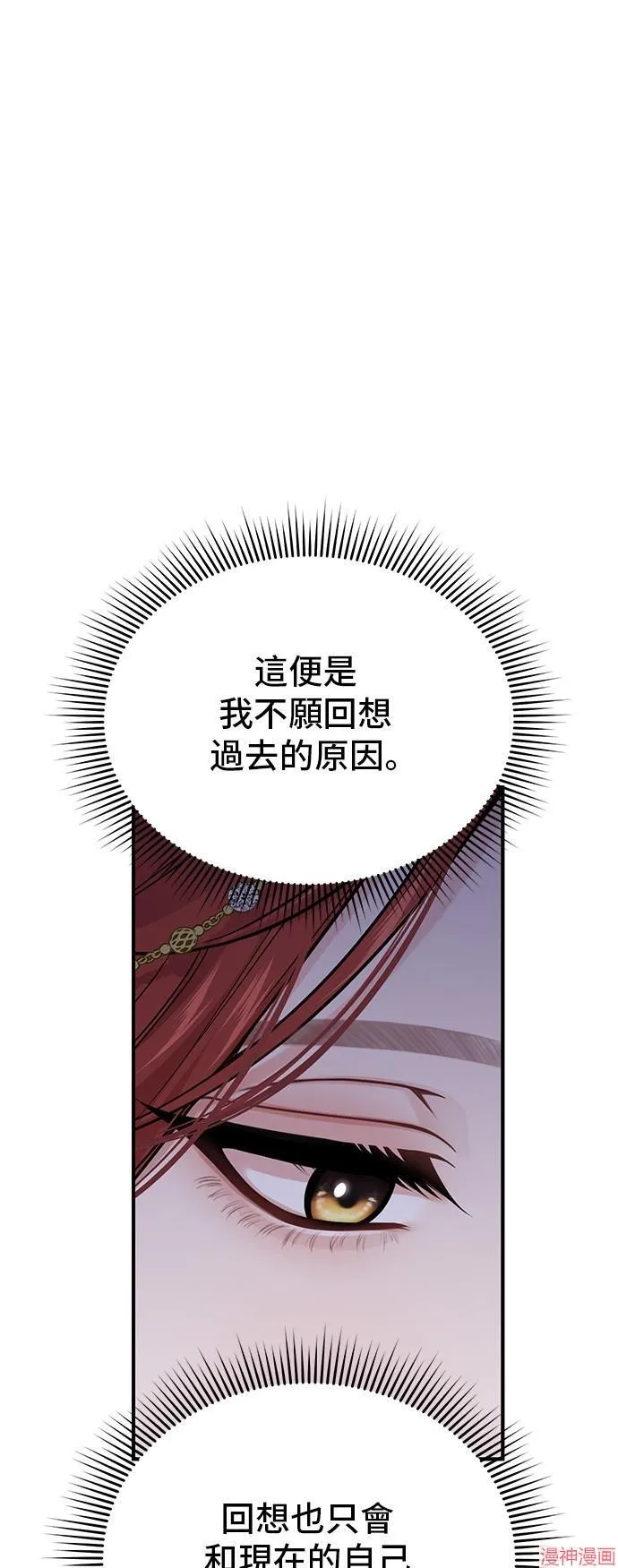 第67话 第35页