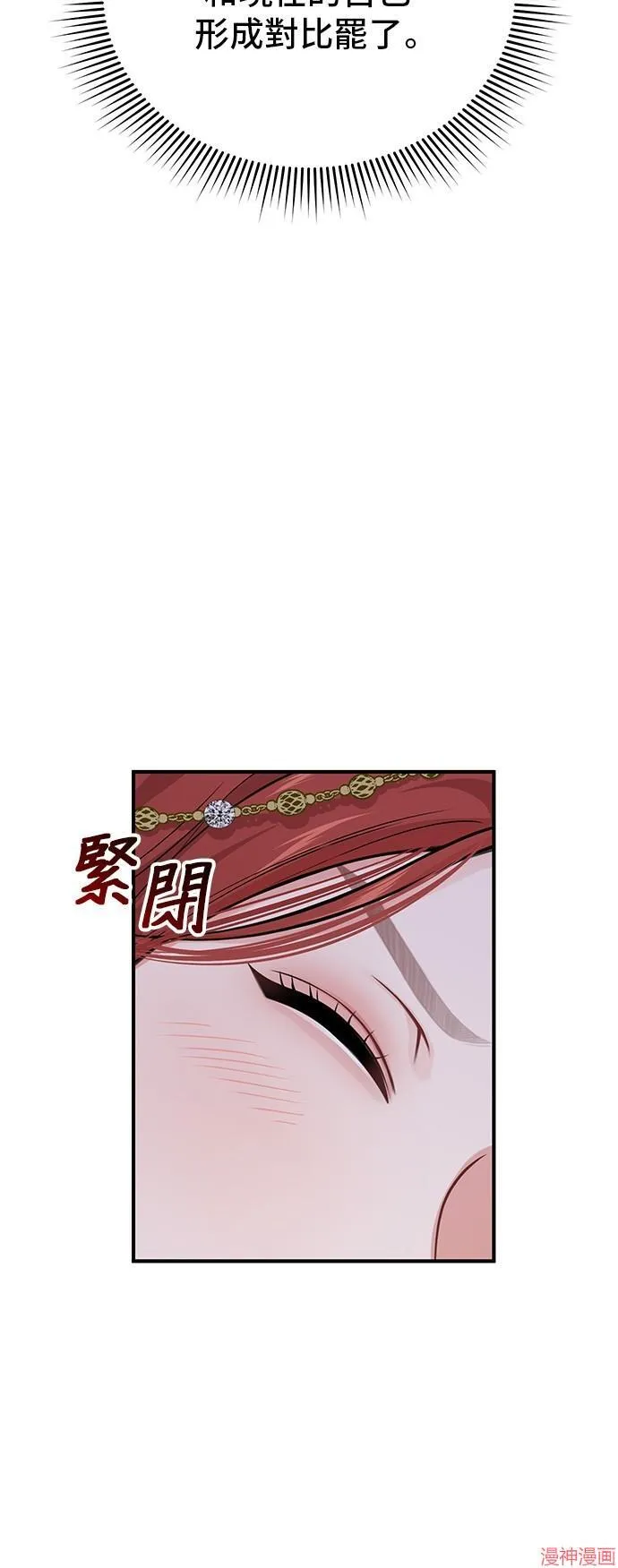 第67话 第36页