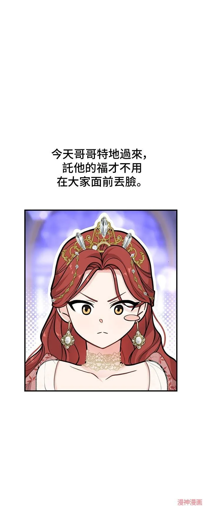 第67话 第38页