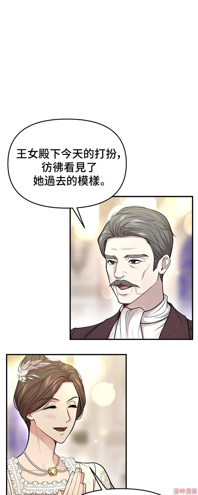 第67话 第52页